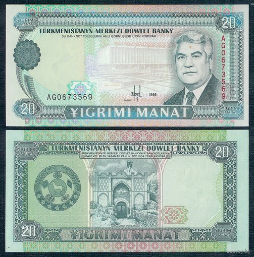 Туркменистан 20 манат 1993 год, UNC