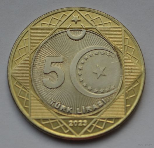 Турция, 5 лир 2023 г.