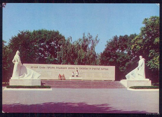 СССР ДМПК 1976 Анапа памятник борцам революции, воинам, партизанам