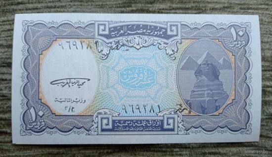 Werty71 Египет 10 Пиастров 1999 UNC банкнота пиастр