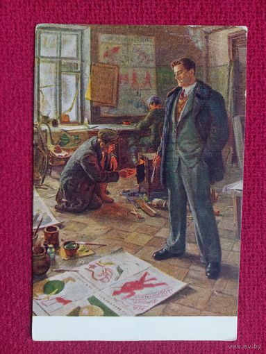 В.Маяковский в мастерской "Окна РОСТа. Викторов 1951 г. Чистая.