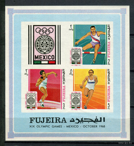 Фуджейра - 1968г. - Летние Олимпийские игры - 1 блок - полная серия, MNH [Mi bl. В 9 В]. #O-Bl-Z-2-3