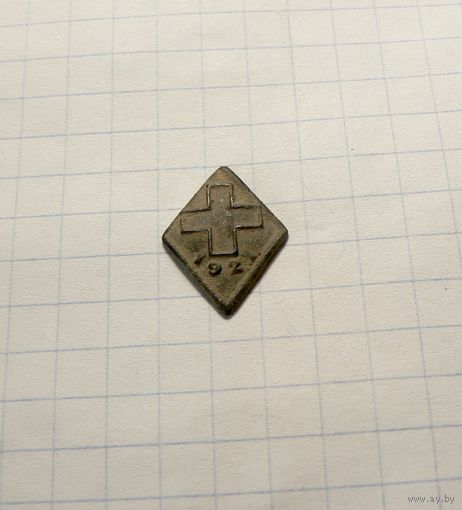 Накладка, часть знака. Красный крест 1921 г.