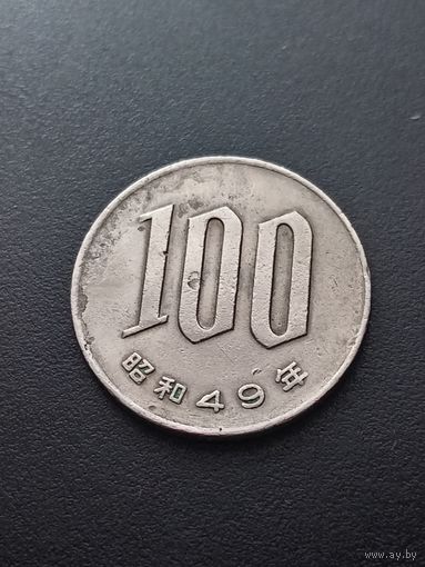Япония 100 йен 1974 г. (49-й год эры Сёва)