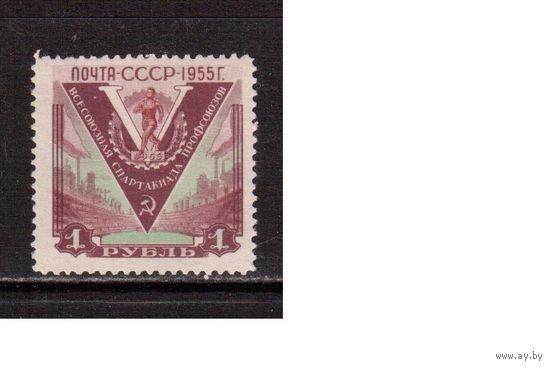 СССР-1956, (Заг.1767) ,  **  , Спартакиада