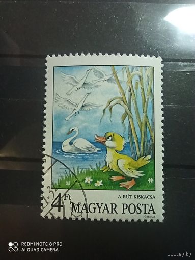 Венгрия 1987, сказки