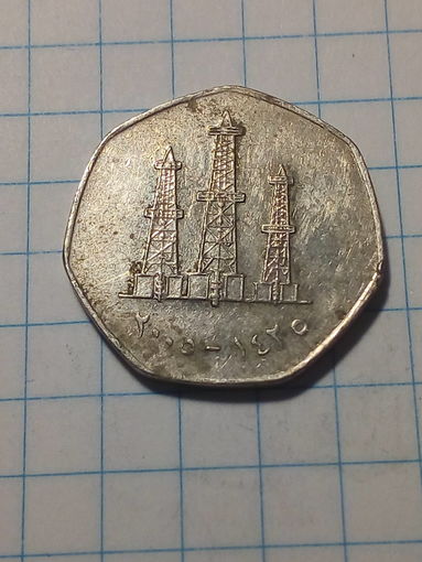 50 филсов ОАЭ 2007 год