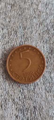 Болгария 5 стотинки 2000