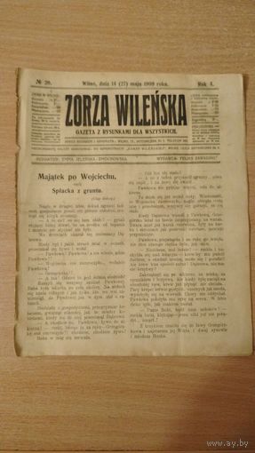 Самовывоз!!! RRR!!! Закрыта царскими властями в 1909 г. Еженедельная 16-стр.  газета польской национальной демократии "Zorza wilenska" (Заря Вильна) N 20 14 мая 1909 г. Почтой не высылаю.