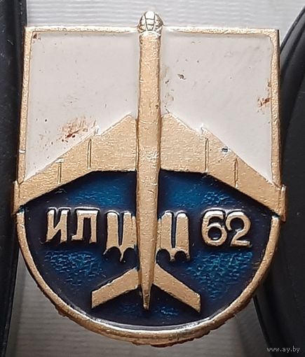 ИЛ-62. Ы-30