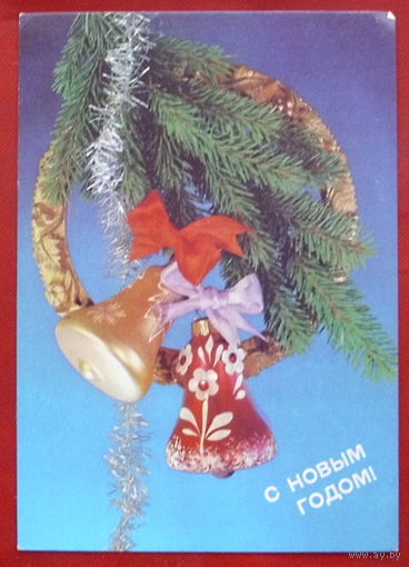 С Новым годом! Чистая. 1990 года. Дергилева. 730.