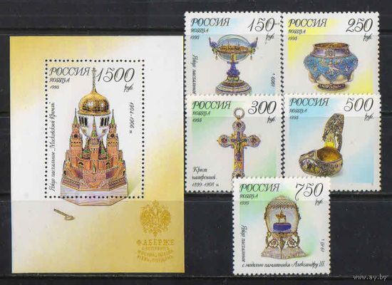 Россия РФ 1995 Ювелирные изделия фирмы Фаберже Братина Крест Ковш Пасхальные яйца Бл 9 Полная  #236-41**