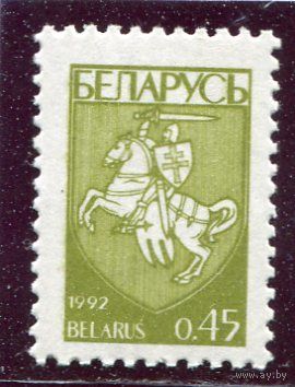 Беларусь 1992. Стандарт. Из первого выпуска. Герб. 0.45р
