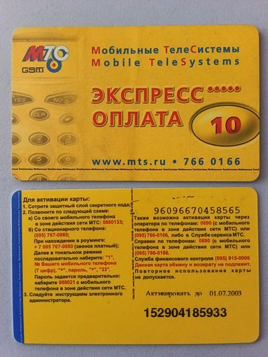 Телефонная карта.