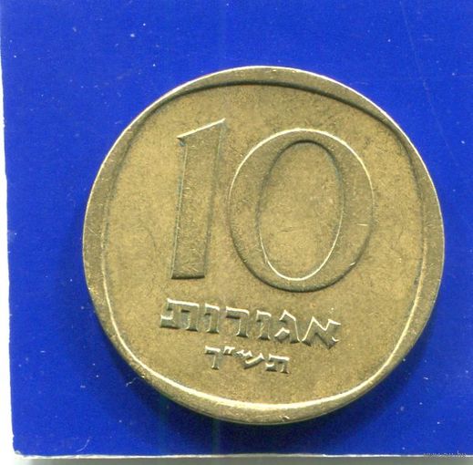 Израиль 10 агорот