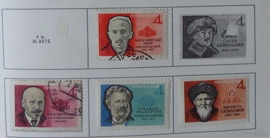 1964, май - декабрь. Писатели нашей Родины