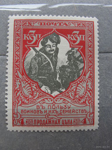 Продажа коллекции с 1 рубля! Почтовые марки Российской империи, выпуск 22 зуб. 13 1/4