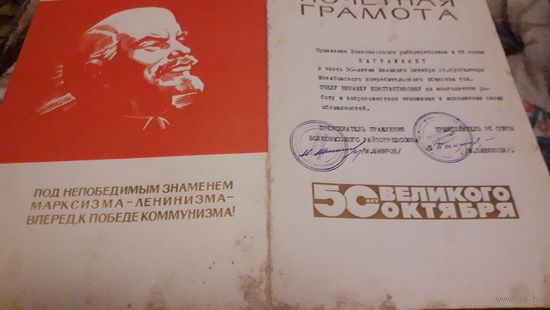Грамота