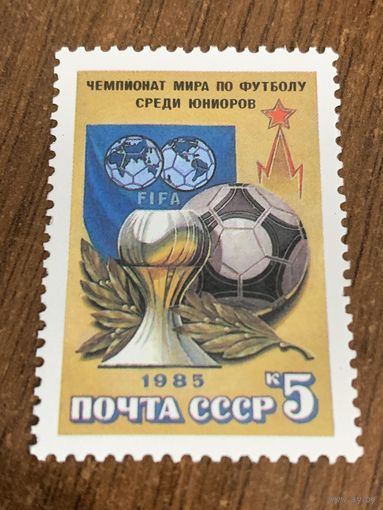 СССР 1985. Чемпионат мира по футболу среди юниоров. Полная серия
