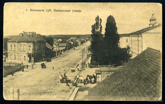Могилев. Вокзальная улица. Издание Суворина