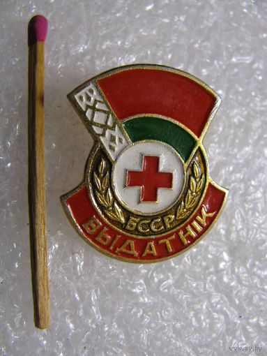 Знак. Отличник красного креста БССР
