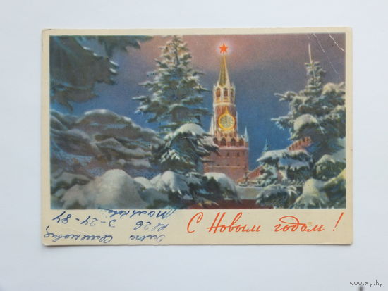 Акуленко с новым годом 1963  10х15 см
