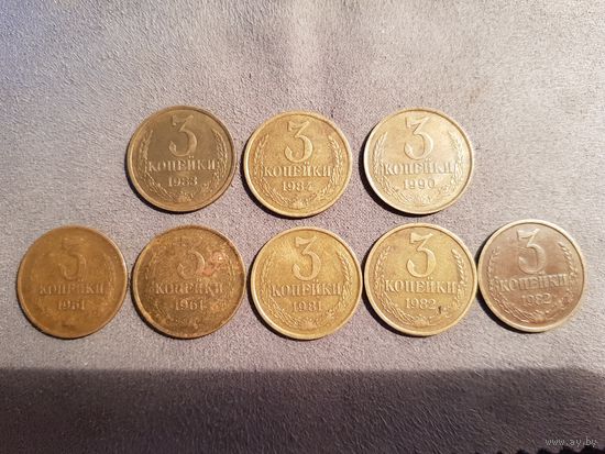 3 Копейки 1961 - 1990