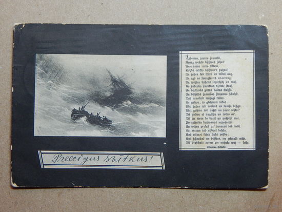 Открытка. 1912г.