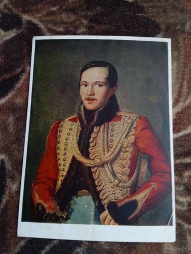 ОТКРЫТКА  М Ю  ЛЕРМОНТОВ  ТИРАЖ 25.000.1941г