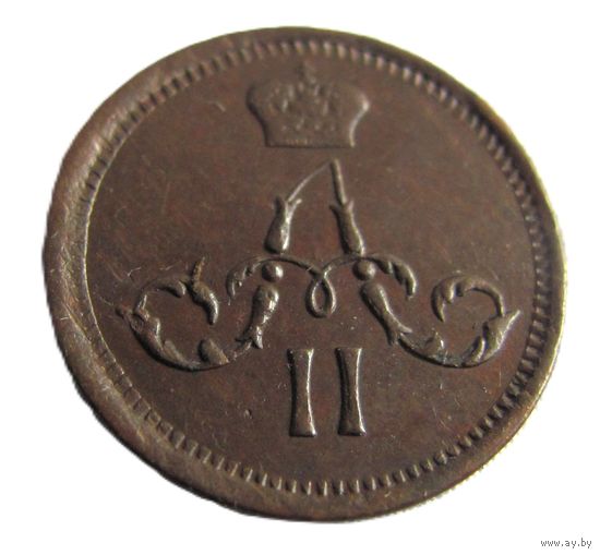 Полушка 1862 ЕМ кабинетная патина из старой коллекции без коррозии!