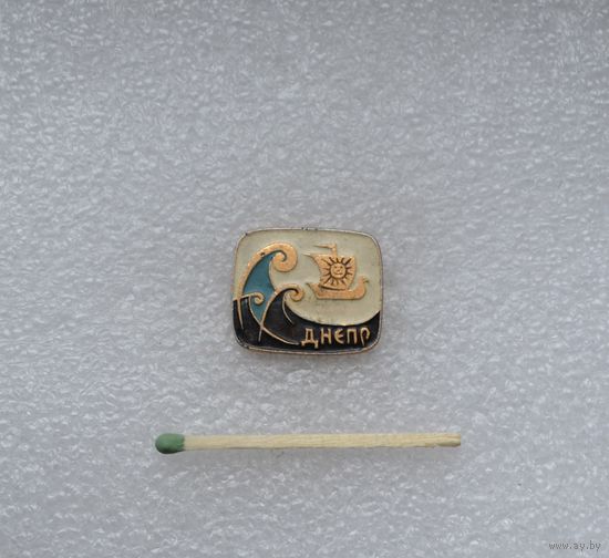 Днепр.