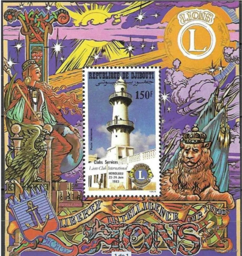 Джибути 1983 Лайонс-клуб минарет МАЯК  MNH