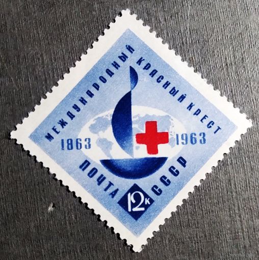 Марка СССР 1963 год 100 лет Красному Кресту