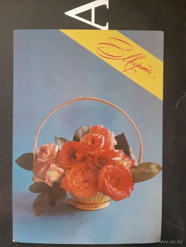 Зеленова 8 Марта