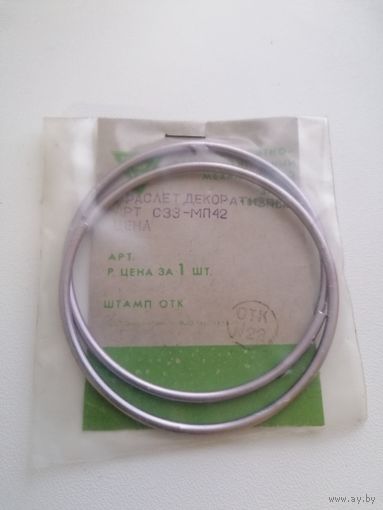 Браслет завода Рекорд в родной упаковке