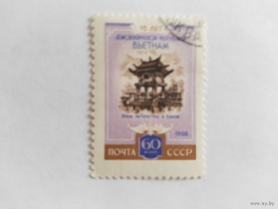 СССР  1960