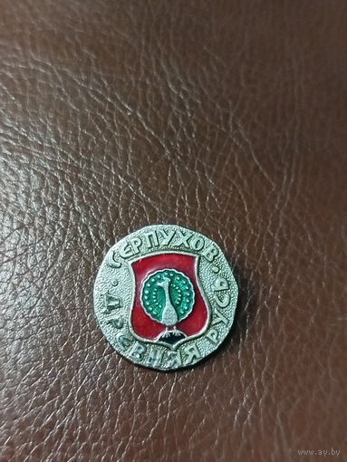 Значок древний герб Серпухов