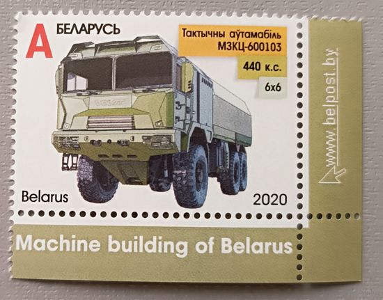 Тактический автомобиль МЗКТ-600103" A. Беларусь, 2020