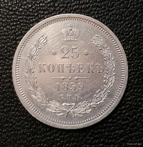R 25 копеек 1859 СПБ-ФБ Св. Георгий в плаще штемпельный блеск UNC