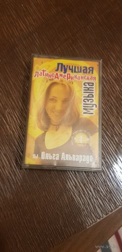 Аудиокассета БЕЗ ТОРГА ПОЧТОЙ НЕ ВЫСЫЛАЮ
