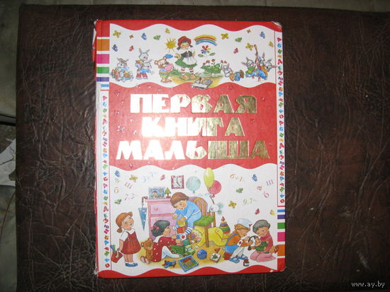 Детская книга