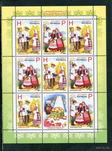 Беларусь 2011. Народная одежда, костюмы. Малый лист