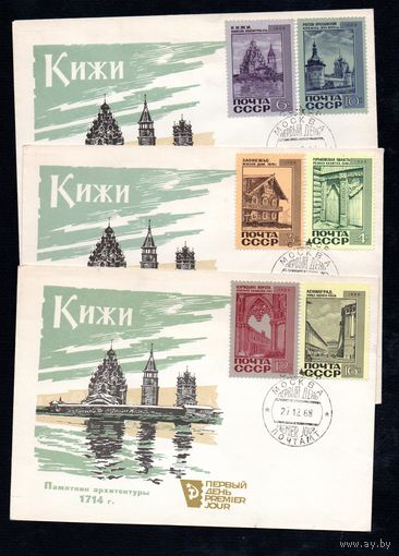 КПД  Памятники архитектуры СССР 1968 год 3 конверта