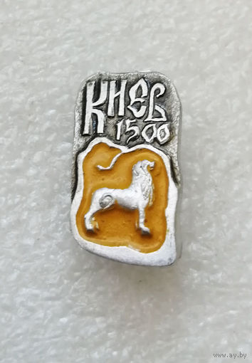 Киев 1500 лет. Города #3392-CР55