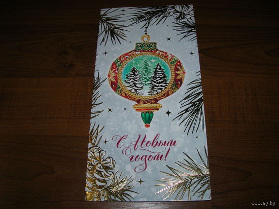 С Новым годом Беларусь Белпочта 2021 год двойная чистая