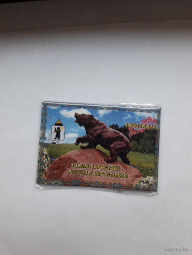 Сувенирный магнитик Ярославль