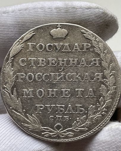 Рубль 1804 СПБ ФГ.МЦ.Приличный!