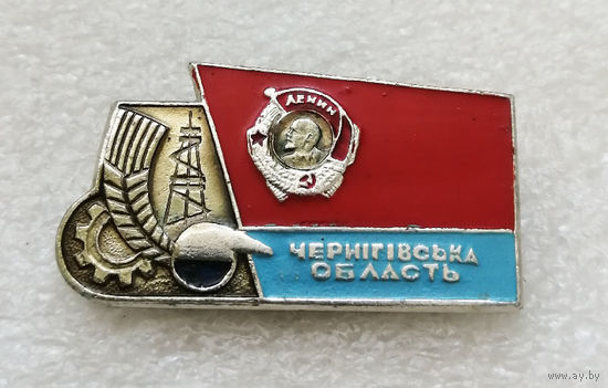 Черниговская область Орденоносная. УССР. Флаг Украинской ССР #3418-CР55