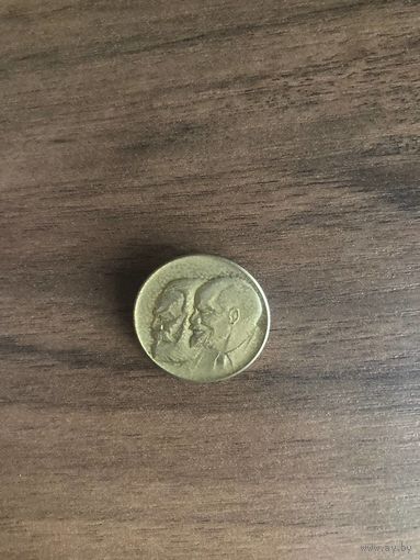 Знак СССР. Ленин и Карл Маркс. Тяжёлый, редкий