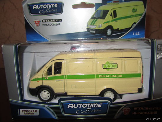 Газель.Инкассация.Autotime